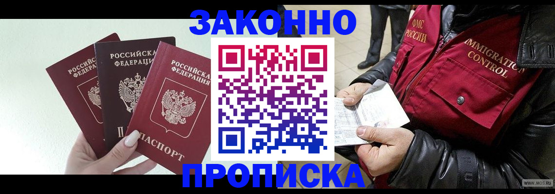 временная регистрация для всех в Кулебаки