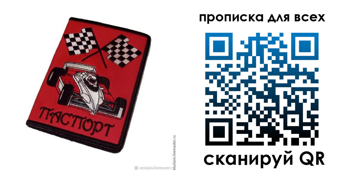 прописка паспорт в Кулебаки