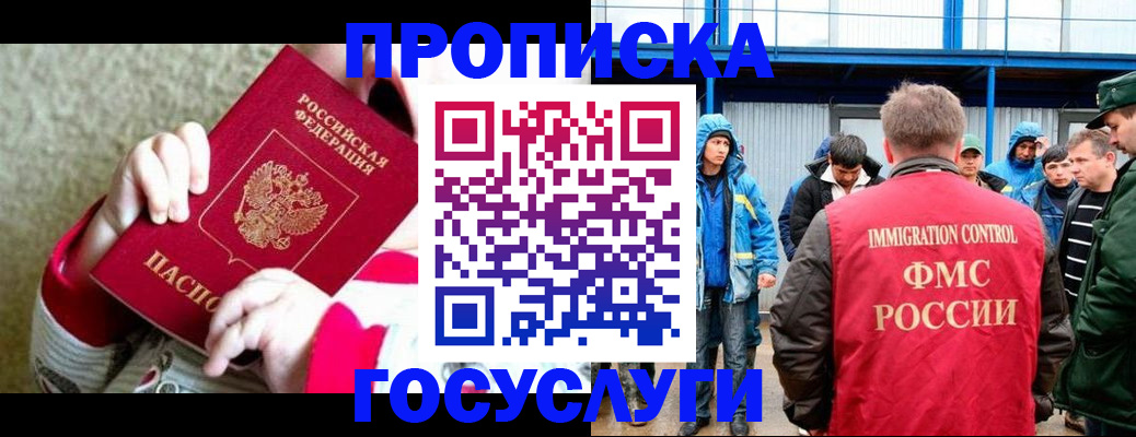 прописка регистрация в Кулебаки