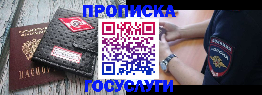 прописка гарантия в Кулебаки