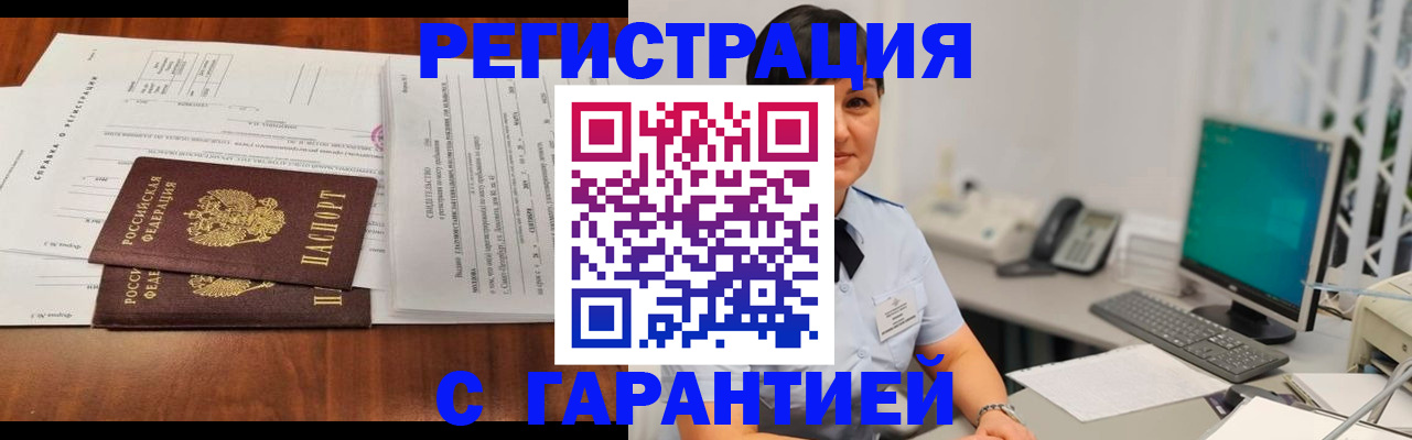 временная регистрация законно в Кулебаки