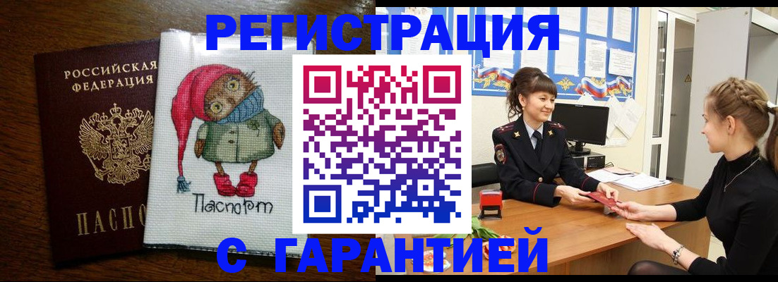 прописка регистрация в Кулебаки