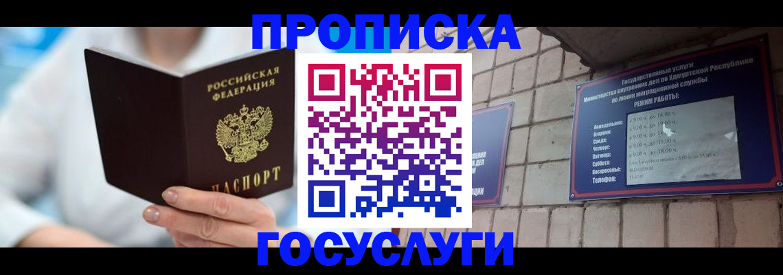 прописка ребенка в Кулебаки